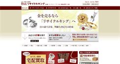 Desktop Screenshot of kin-kaitori.com