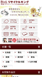 Mobile Screenshot of kin-kaitori.com