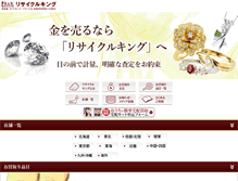 Tablet Screenshot of kin-kaitori.com